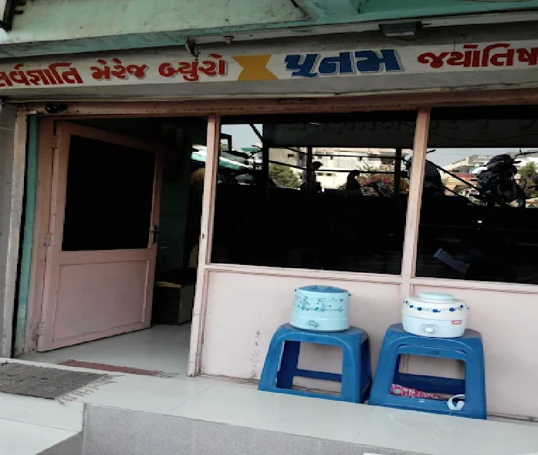 Sarvgyati Marriage Bureau