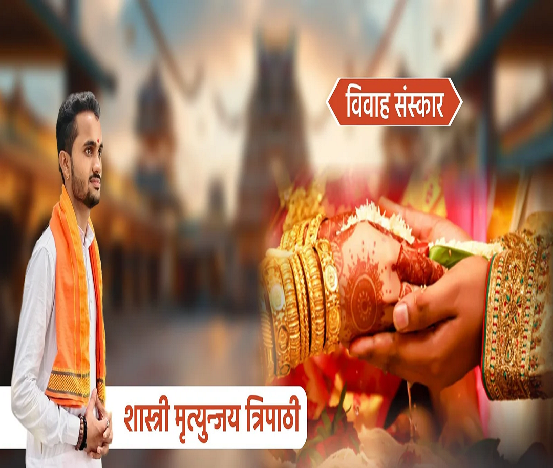 Pandit Mruntanya Tripathi