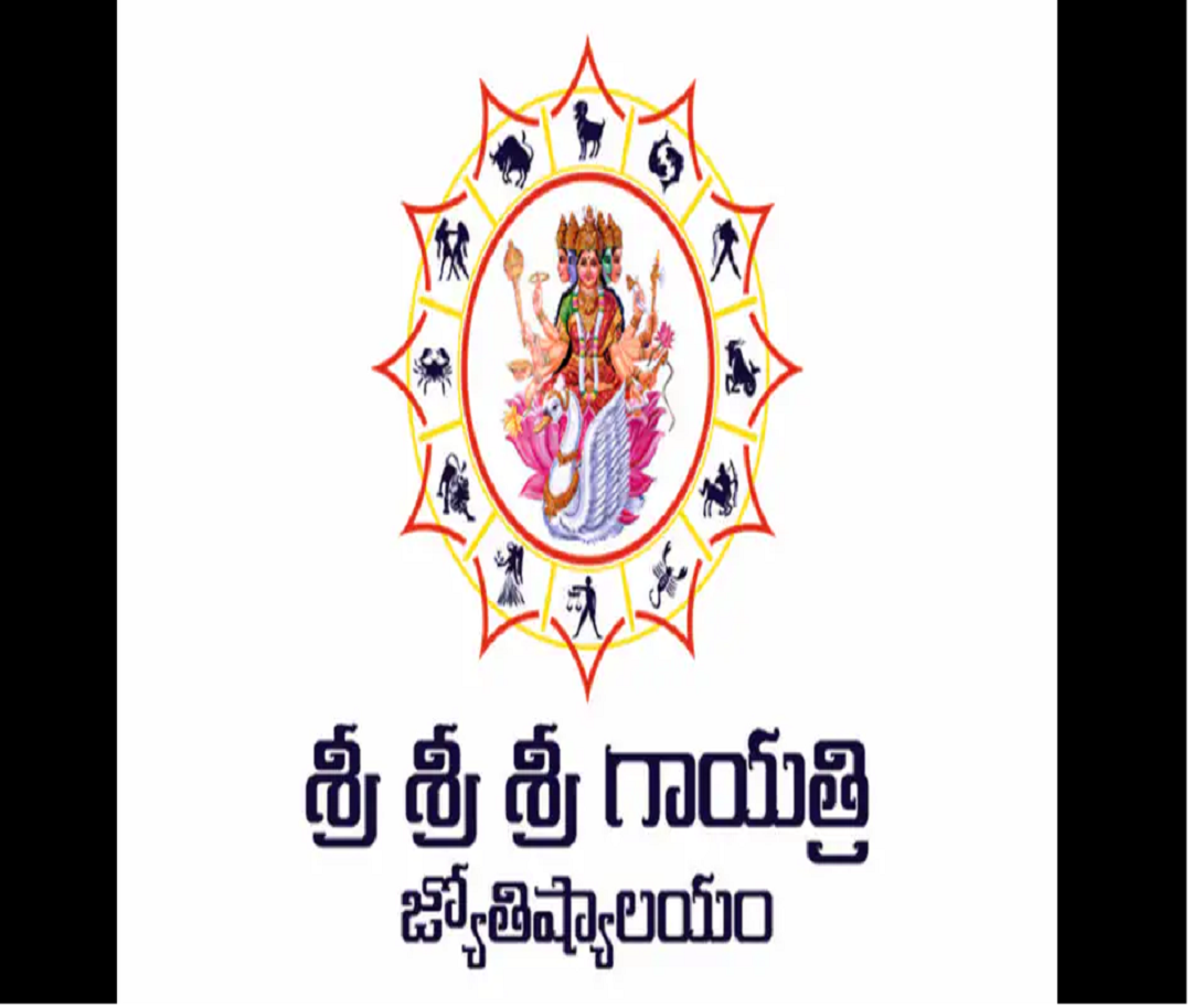 Sri Sri Sri Gayathri Jyothishyalayam